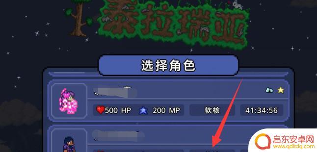 泰拉瑞亚怎么开创造功能 泰拉瑞亚手机版1.4怎么开启创造模式