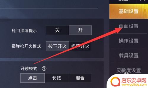 苹果手机怎么设置吃鸡不卡 苹果11吃鸡游戏最佳音效设置推荐