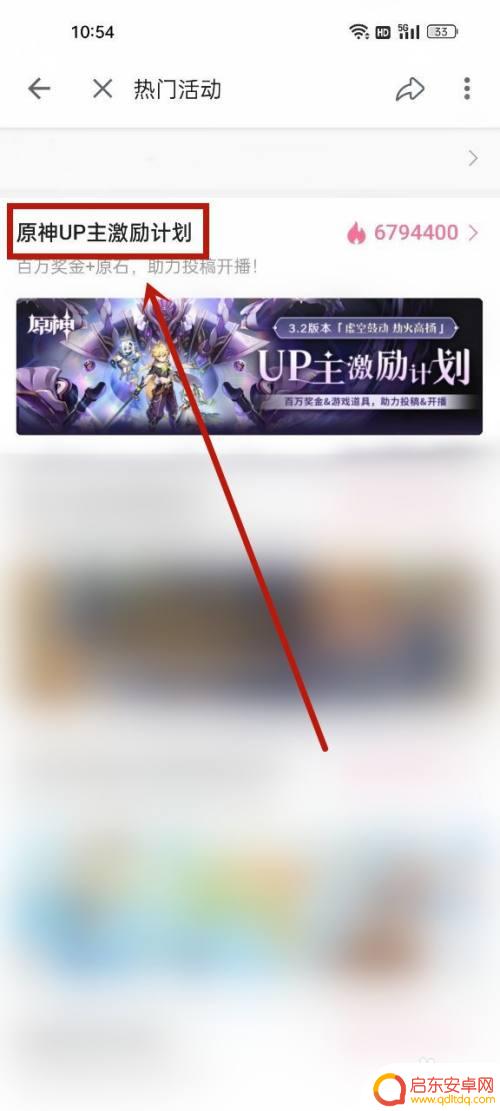 ios怎么弄原神活动 原神直播送原石活动参加方法
