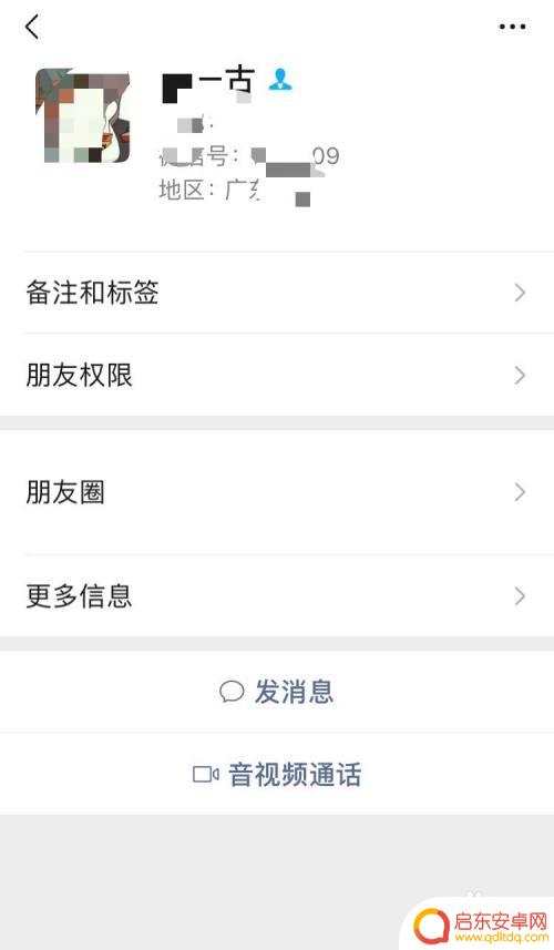 手机如何查学生名称姓名 怎样通过手机号查询别人的姓名