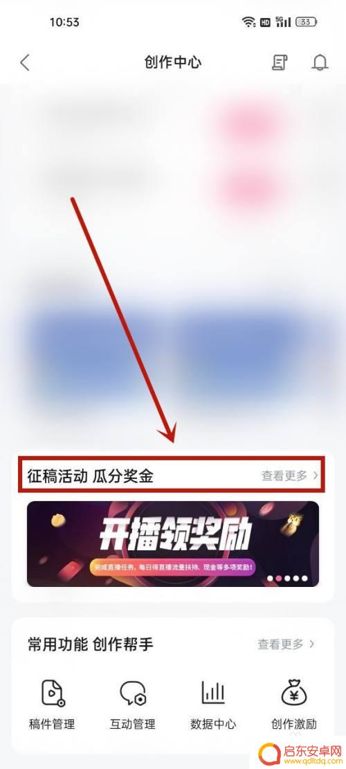 ios怎么弄原神活动 原神直播送原石活动参加方法