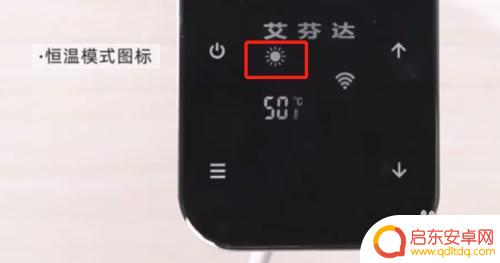如何用手机抵毛巾 智能电热毛巾架的正确使用方法