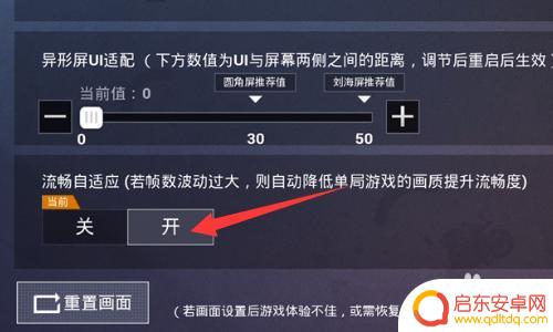 苹果手机怎么设置吃鸡不卡 苹果11吃鸡游戏最佳音效设置推荐