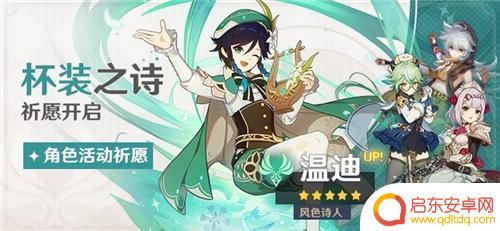 原神小随从什么时候返场 原神2022复刻新装备时间表