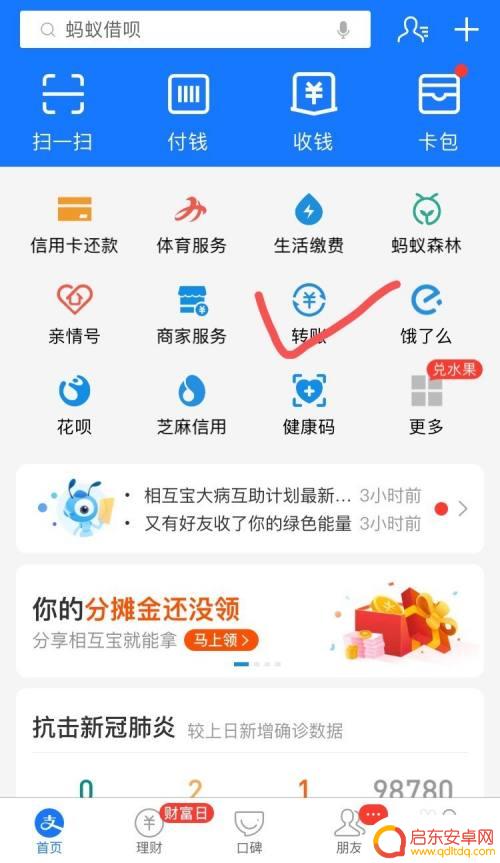 手机如何查学生名称姓名 怎样通过手机号查询别人的姓名