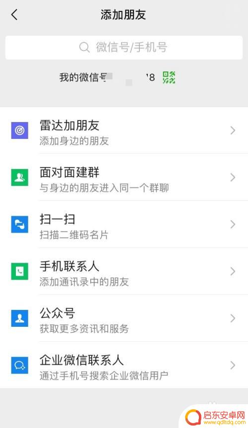 手机如何查学生名称姓名 怎样通过手机号查询别人的姓名