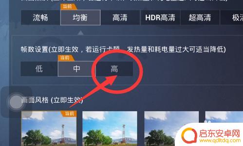 苹果手机怎么设置吃鸡不卡 苹果11吃鸡游戏最佳音效设置推荐