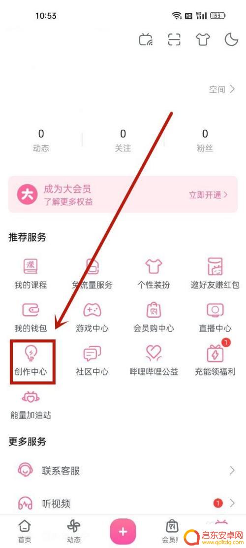 ios怎么弄原神活动 原神直播送原石活动参加方法