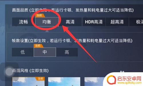 苹果手机怎么设置吃鸡不卡 苹果11吃鸡游戏最佳音效设置推荐