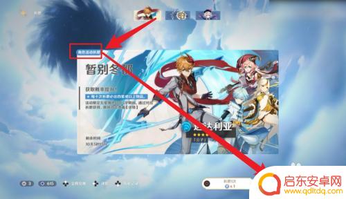 原神抽什么包值得抽金卡 原神金卡抽卡技巧分享