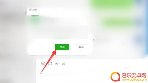 如何将微信图片压缩成文件 微信图片压缩并转换为文件发送的步骤