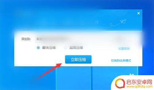 如何将微信图片压缩成文件 微信图片压缩并转换为文件发送的步骤