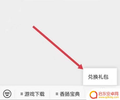 香肠派对如何开启兑换礼包 香肠派对兑换码在哪里找