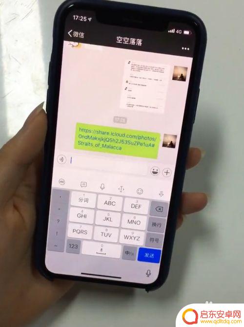 苹果手机如何微信打包照片 iPhone如何将照片打包发给微信好友