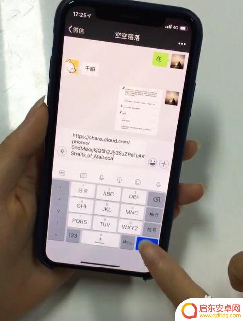 苹果手机如何微信打包照片 iPhone如何将照片打包发给微信好友