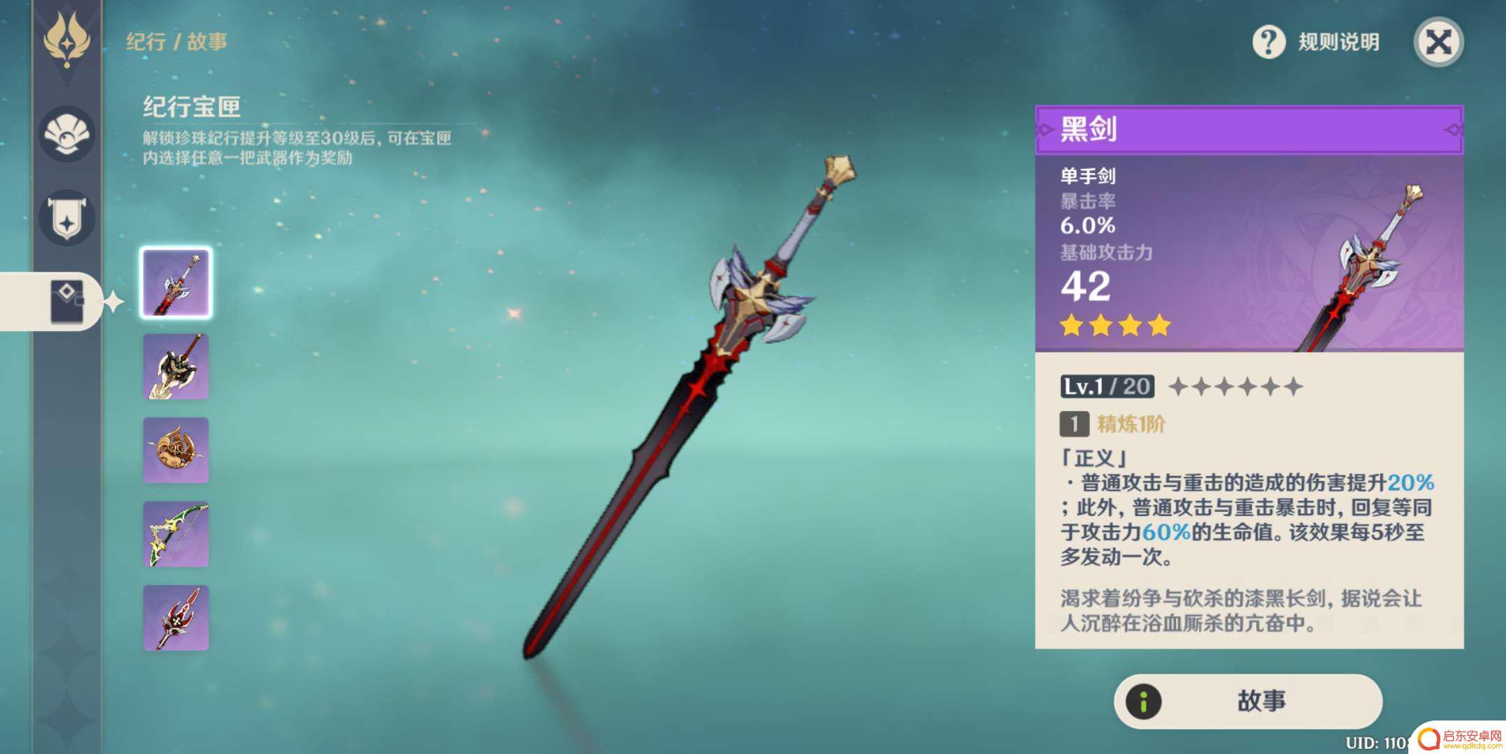 原神四星武器获取途径 原神四星武器掉落方式