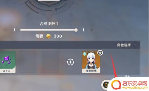 原神如何合爆 原神突破材料合成方法
