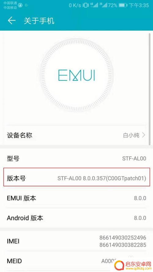 手机怎么调整屏幕尺寸 如何改变华为手机屏幕的宽度大小