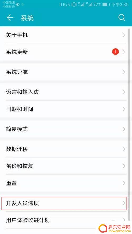 手机怎么调整屏幕尺寸 如何改变华为手机屏幕的宽度大小