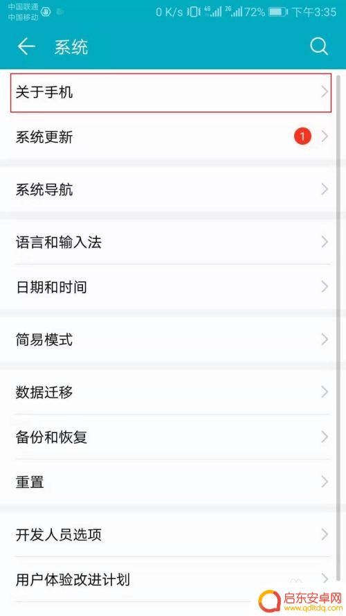 手机怎么调整屏幕尺寸 如何改变华为手机屏幕的宽度大小