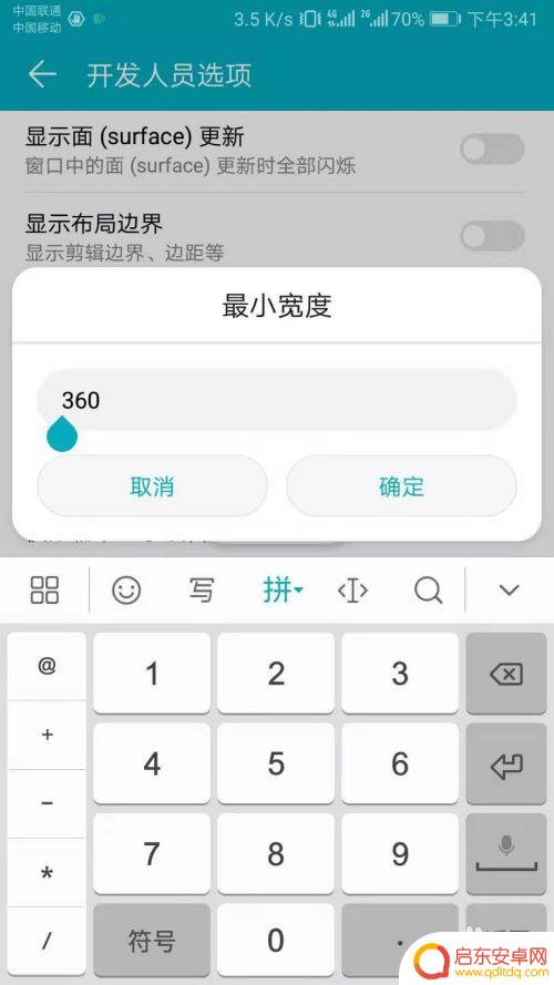 手机怎么调整屏幕尺寸 如何改变华为手机屏幕的宽度大小