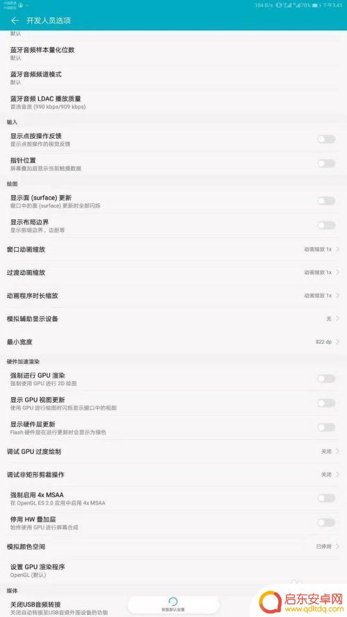 手机怎么调整屏幕尺寸 如何改变华为手机屏幕的宽度大小