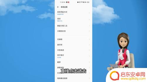 oppo手机怎么调整返回键 oppo手机返回键设置方法