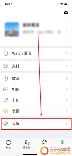怎么查邮箱绑定了哪个微信号 怎样在微信上查看绑定的邮箱帐号