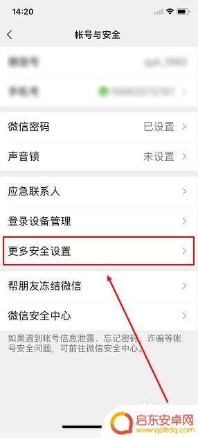 怎么查邮箱绑定了哪个微信号 怎样在微信上查看绑定的邮箱帐号