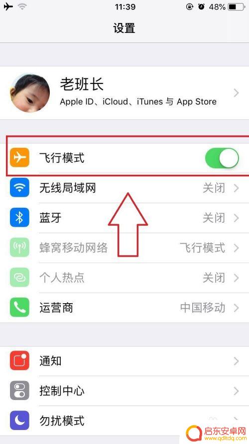如何让手机飞行 苹果手机飞行模式开启方法