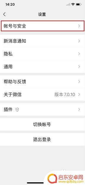 怎么查邮箱绑定了哪个微信号 怎样在微信上查看绑定的邮箱帐号