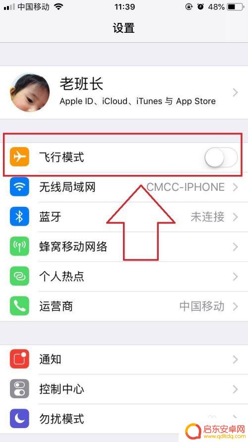 如何让手机飞行 苹果手机飞行模式开启方法