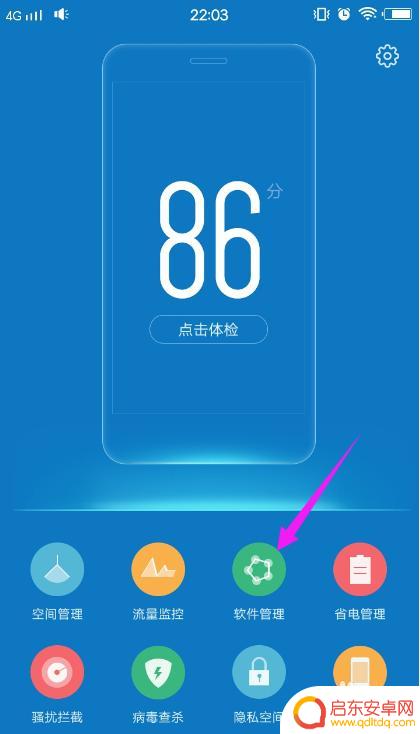 手机录屏大师软件怎么设置 如何用录屏大师录制手机屏幕