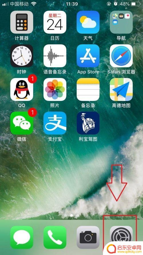 如何让手机飞行 苹果手机飞行模式开启方法
