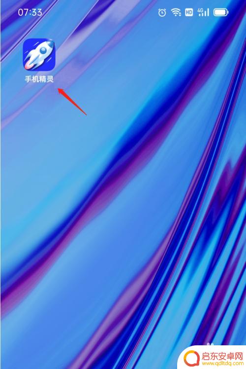 oppo主题商店手机精灵怎么删除应用 oppo手机精灵删除方法