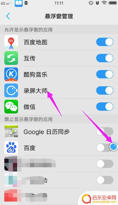手机录屏大师软件怎么设置 如何用录屏大师录制手机屏幕