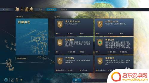 帝国4如何保存手机 帝国时代4存档方法