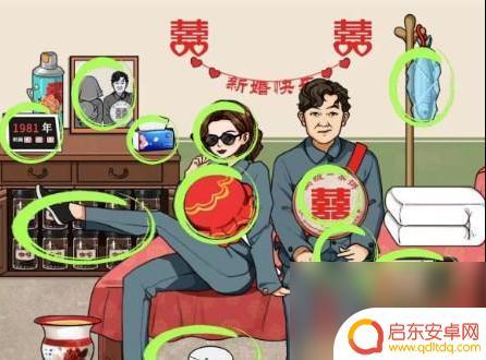 文字来找茬新婚 《文字来找茬》81年结婚过关攻略心得分享