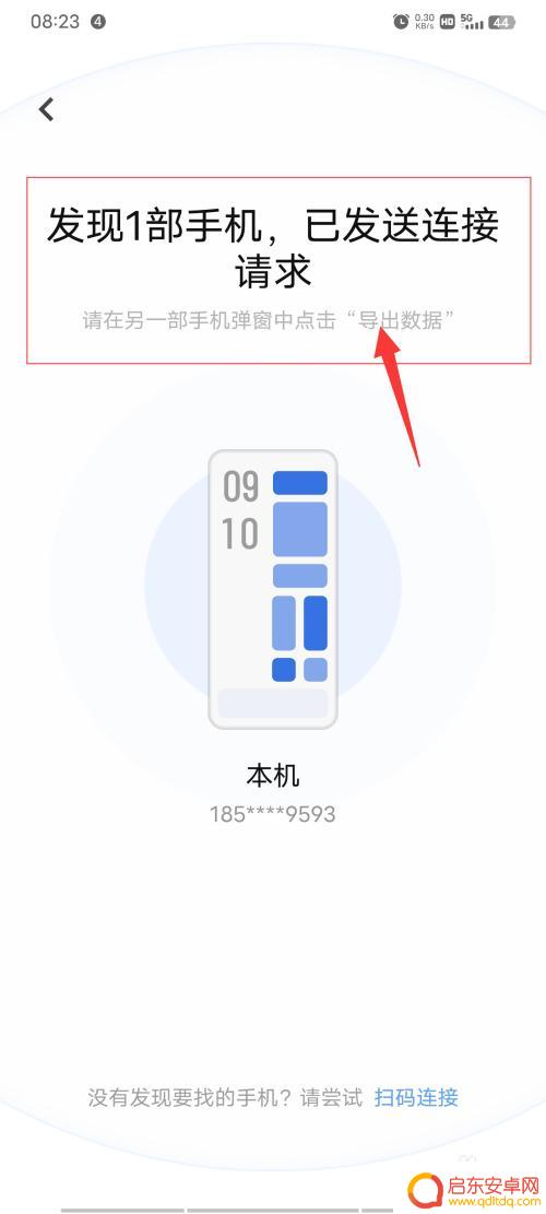 iqoo手机如何穿梭 vivo/iQOO手机互传一键换机操作指南
