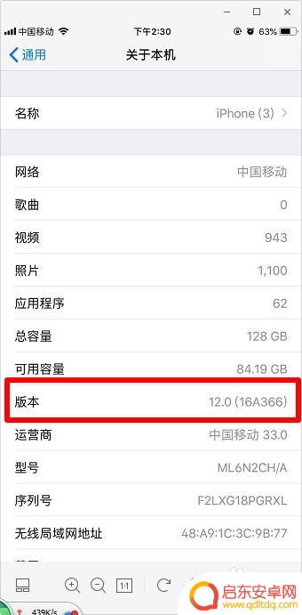 苹果手机如何查看app版本 如何查看苹果手机的ios版本