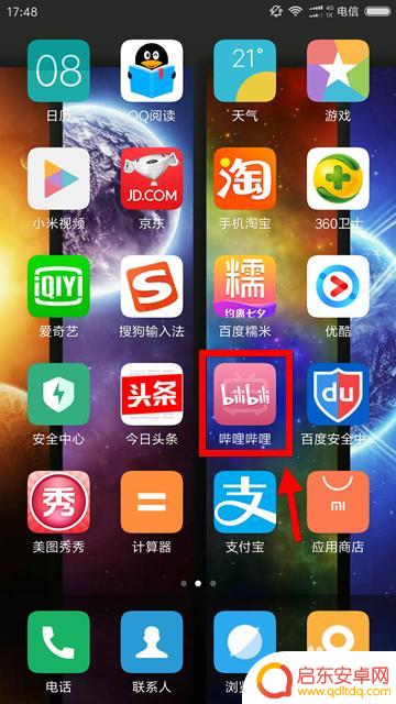 怎么样禁止手机弹幕 怎么在手机上屏蔽哔哩哔哩的弹幕