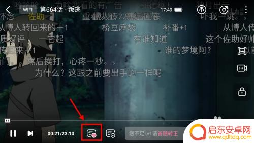 怎么样禁止手机弹幕 怎么在手机上屏蔽哔哩哔哩的弹幕