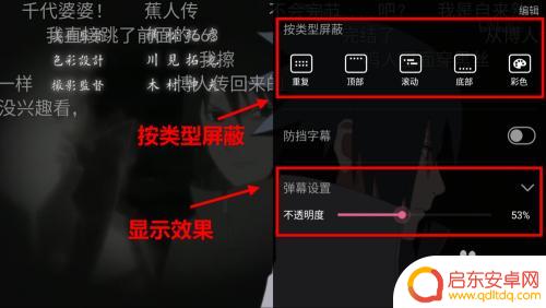 怎么样禁止手机弹幕 怎么在手机上屏蔽哔哩哔哩的弹幕