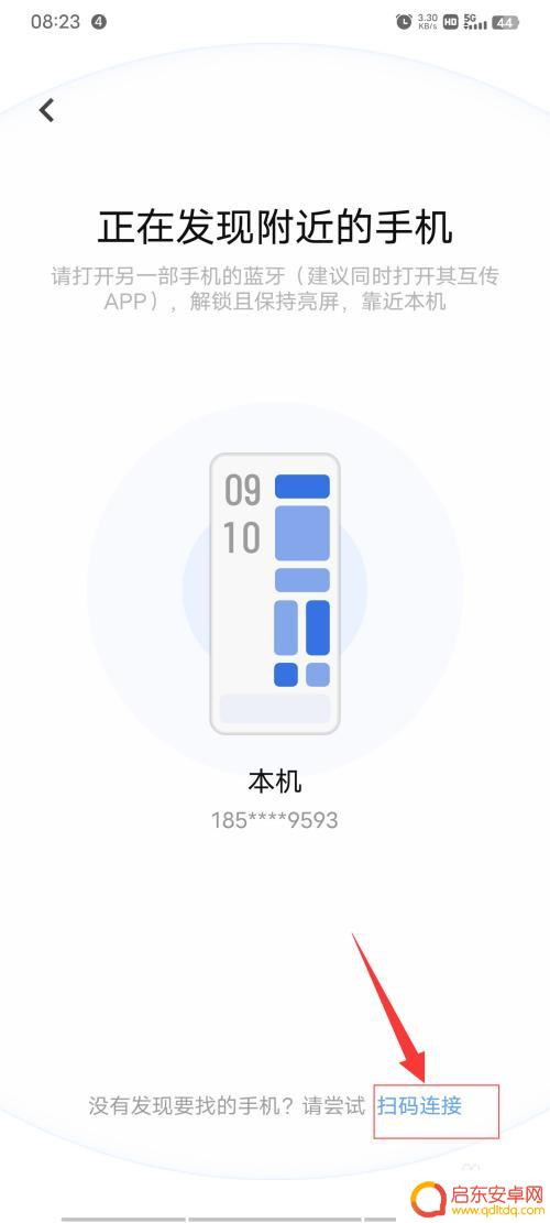 iqoo手机如何穿梭 vivo/iQOO手机互传一键换机操作指南