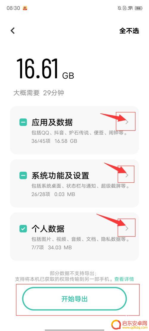 iqoo手机如何穿梭 vivo/iQOO手机互传一键换机操作指南
