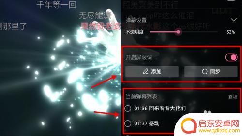 怎么样禁止手机弹幕 怎么在手机上屏蔽哔哩哔哩的弹幕