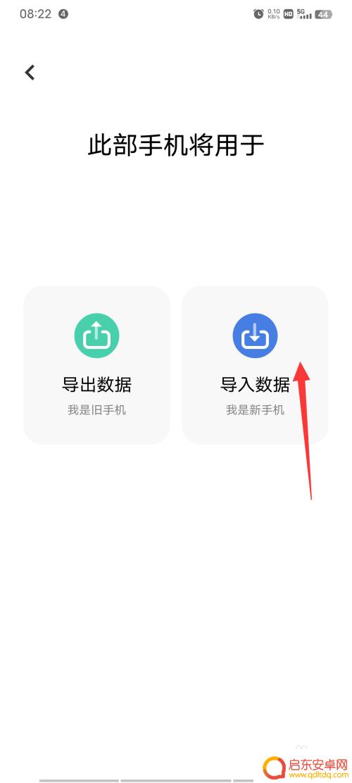 iqoo手机如何穿梭 vivo/iQOO手机互传一键换机操作指南
