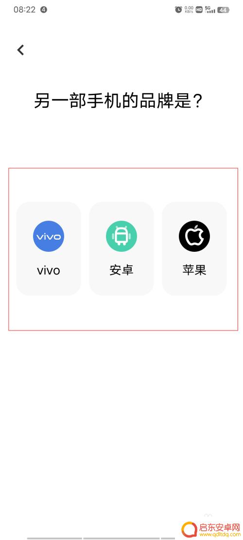 iqoo手机如何穿梭 vivo/iQOO手机互传一键换机操作指南