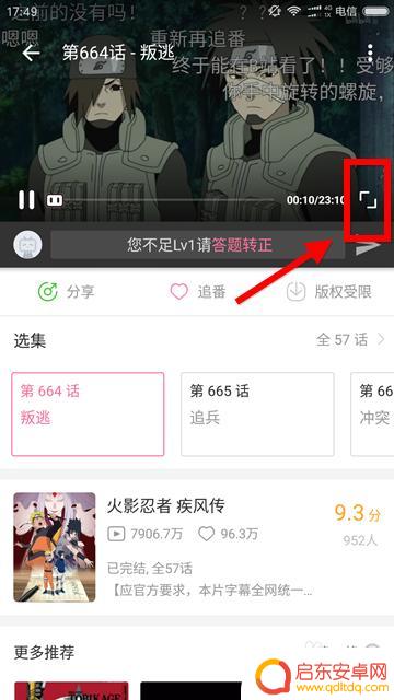 怎么样禁止手机弹幕 怎么在手机上屏蔽哔哩哔哩的弹幕