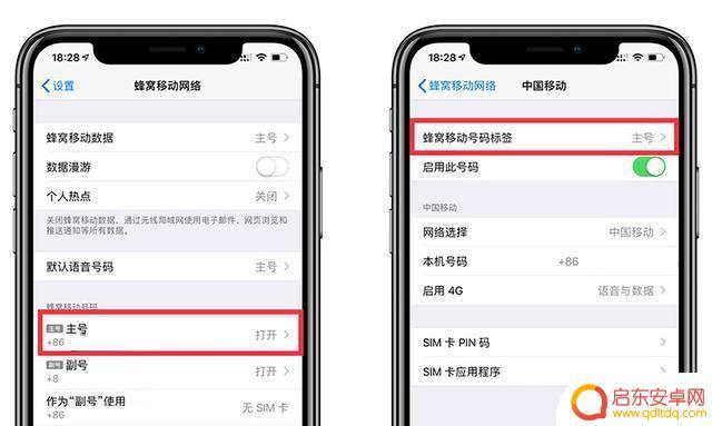 苹果手机如何改手机卡名称 iPhone如何更改sim卡名称